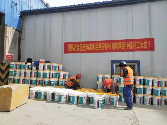 從平原走向高原!朗凱奇自愈合防水項目“青海西寧杉杉奧特萊斯小鎮”開工! 朗凱奇自愈合防水項目,防水涂料廠家