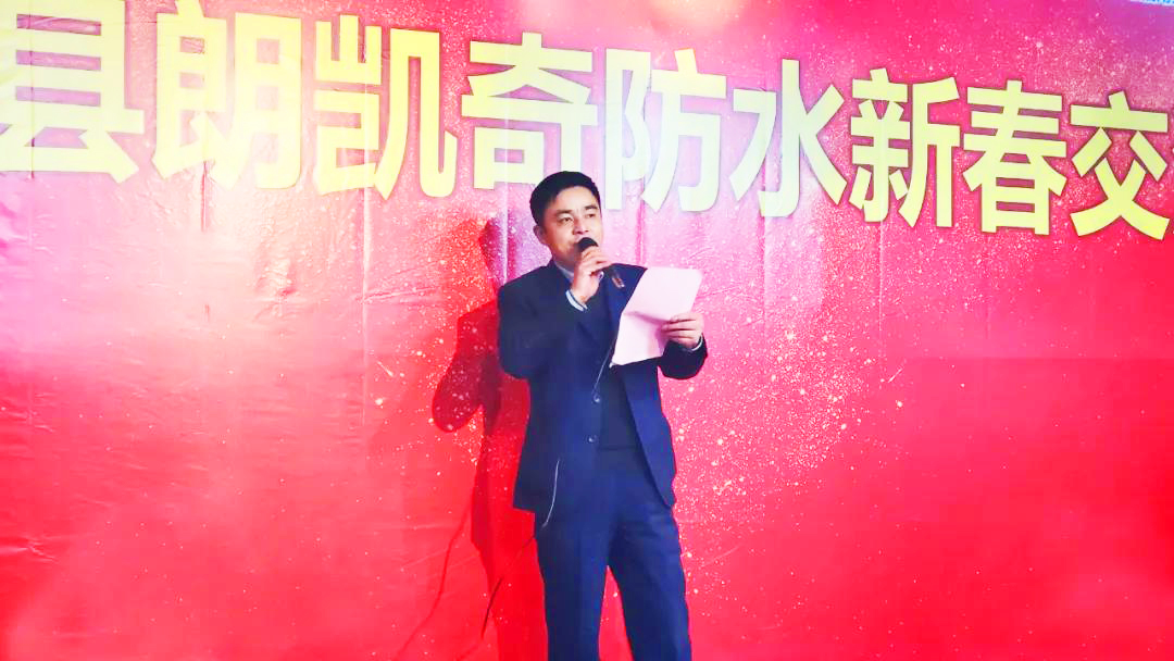 朗凱奇,防水材料,防水涂料廠家,防水品牌,品牌服務商