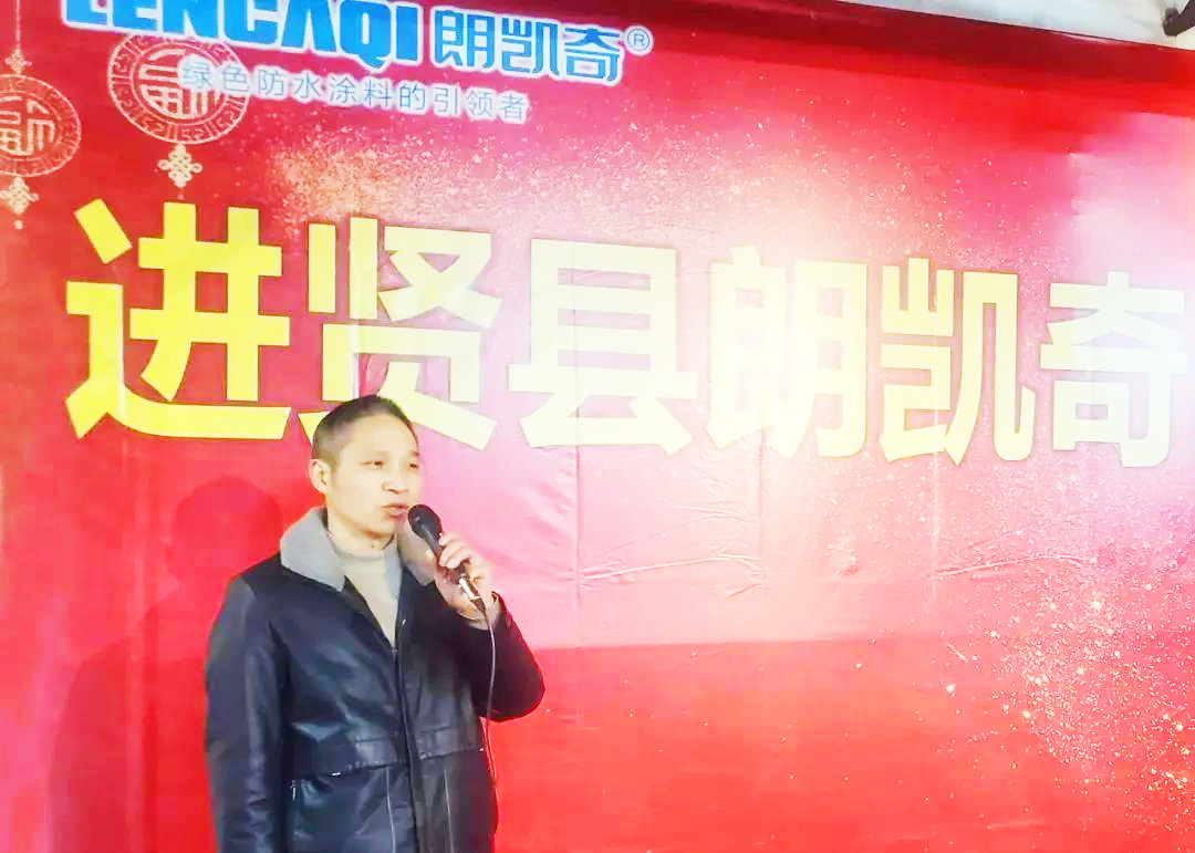 朗凱奇,防水材料,防水涂料廠家,防水品牌,品牌服務商