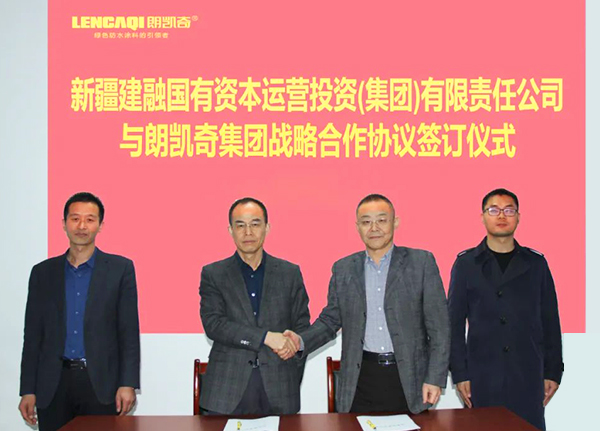 考察交流,朗凱奇,防水材料,防水涂料廠家,自愈合防水系統